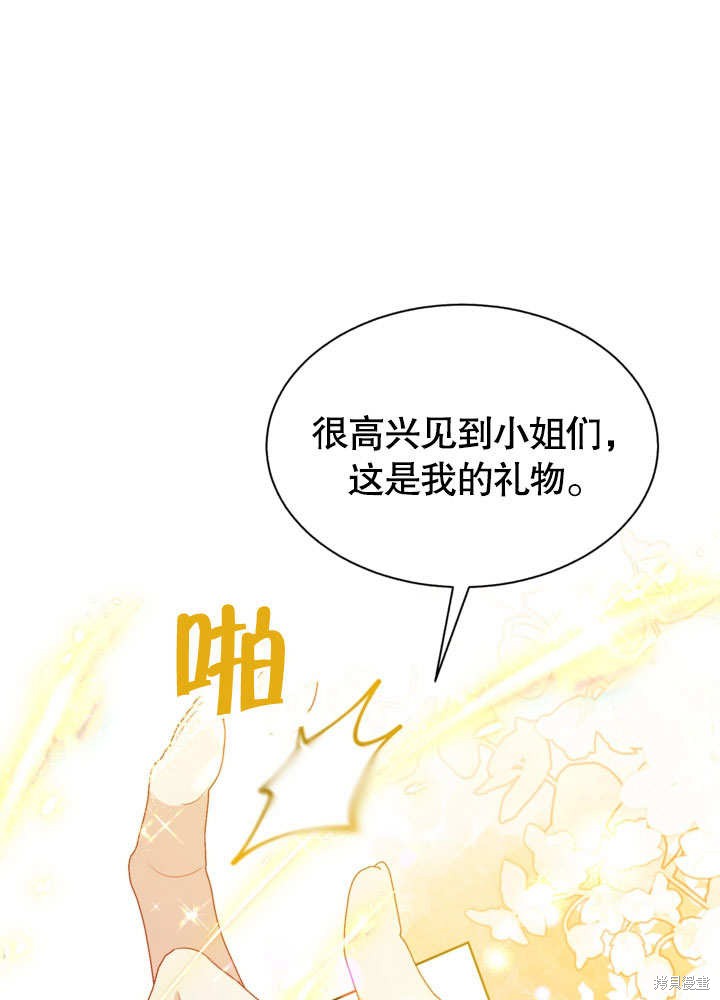 《有一天我的父亲出现了》第55话 第42页