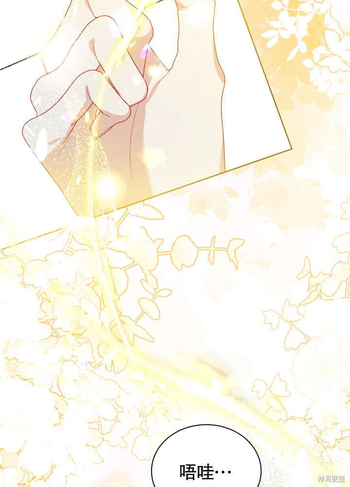《有一天我的父亲出现了》第55话 第43页