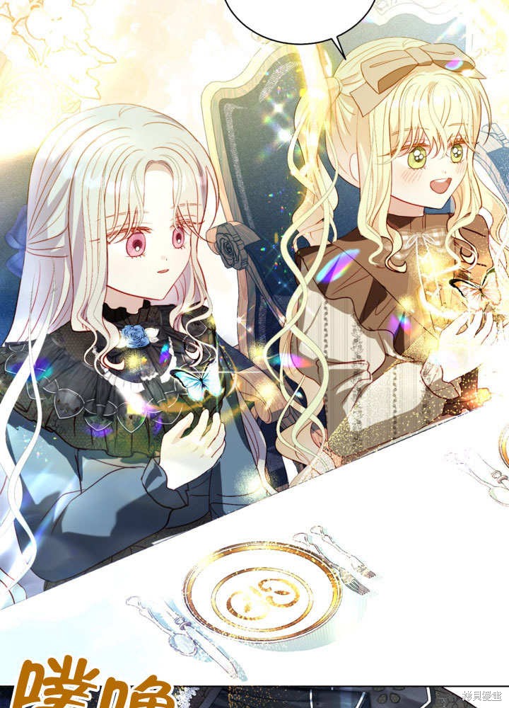 《有一天我的父亲出现了》第55话 第44页