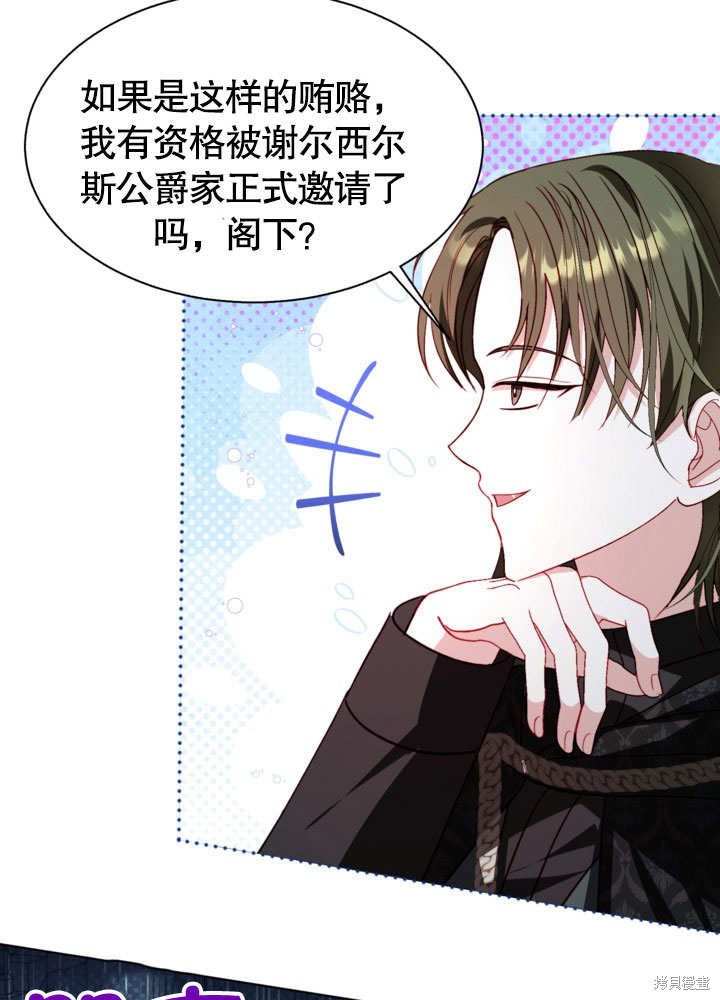 《有一天我的父亲出现了》第55话 第46页