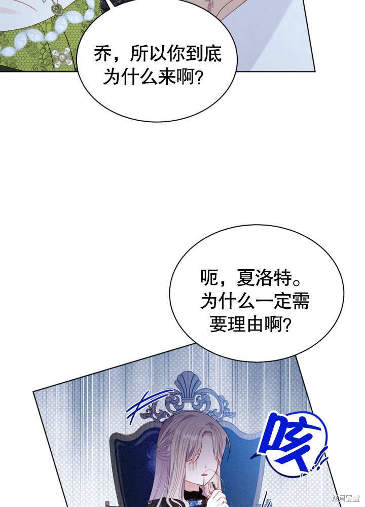 《有一天我的父亲出现了》第55话 第48页