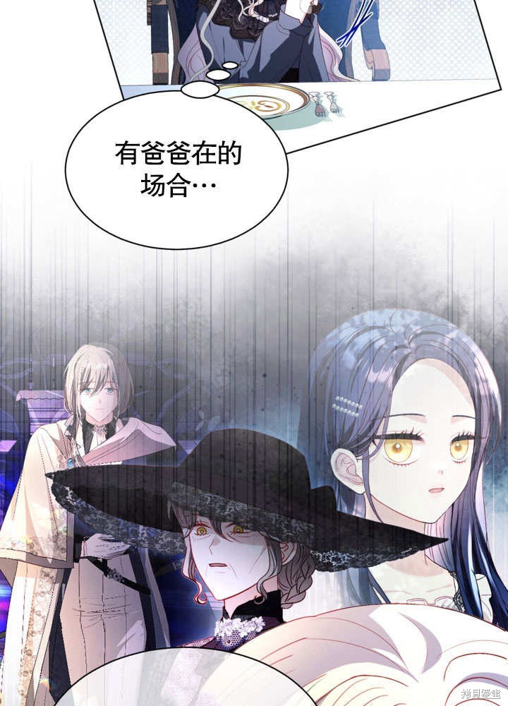 《有一天我的父亲出现了》第55话 第49页