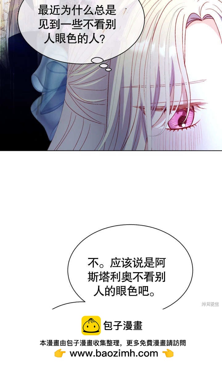 《有一天我的父亲出现了》第55话 第50页