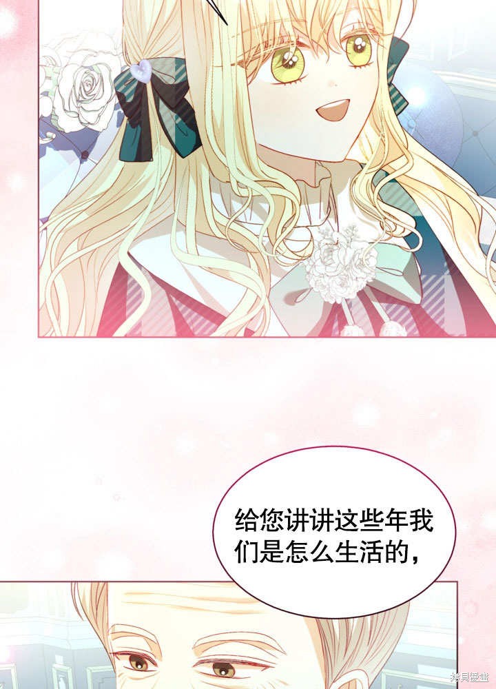 《有一天我的父亲出现了》第55话 第5页