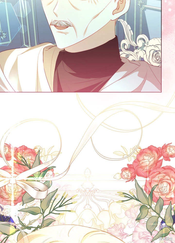 《有一天我的父亲出现了》第55话 第6页
