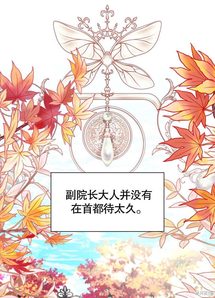《有一天我的父亲出现了》第55话 第9页