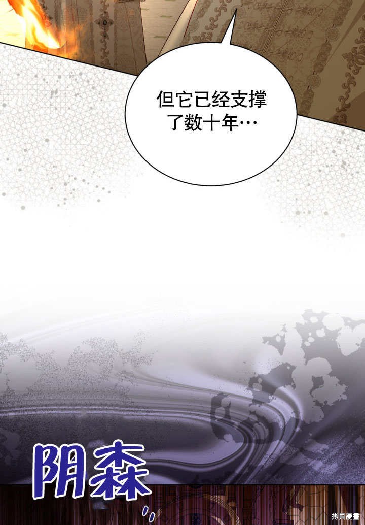 《有一天我的父亲出现了》第53话 第12页