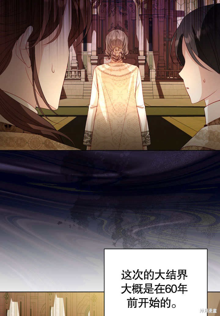 《有一天我的父亲出现了》第53话 第13页