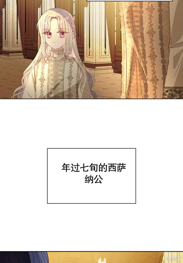 《有一天我的父亲出现了》第53话 第14页