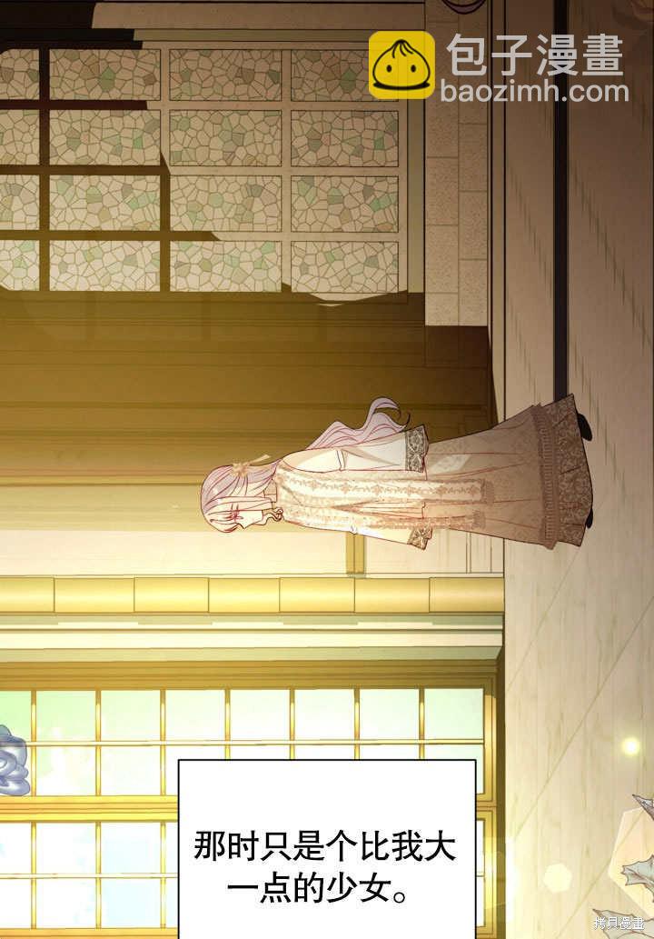 《有一天我的父亲出现了》第53话 第16页