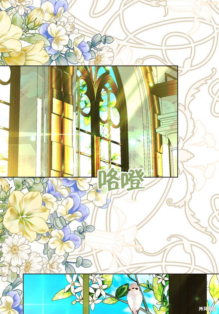 《有一天我的父亲出现了》第53话 第18页