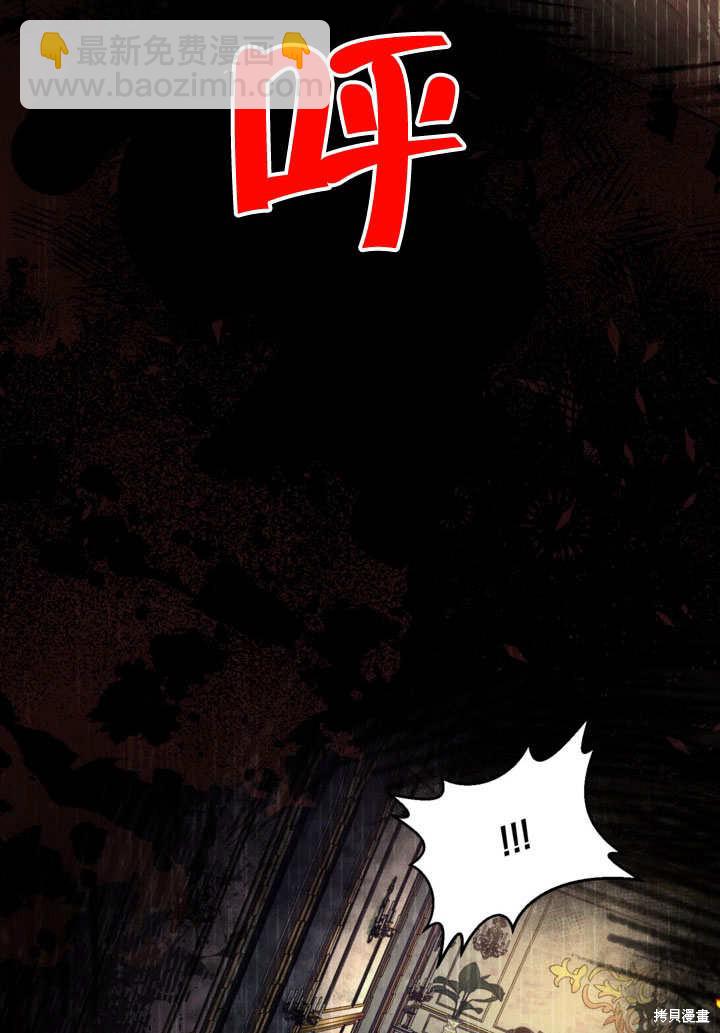 《有一天我的父亲出现了》第53话 第21页