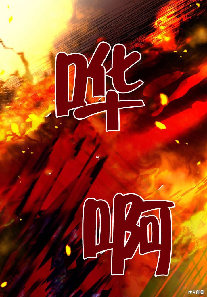 《有一天我的父亲出现了》第53话 第26页