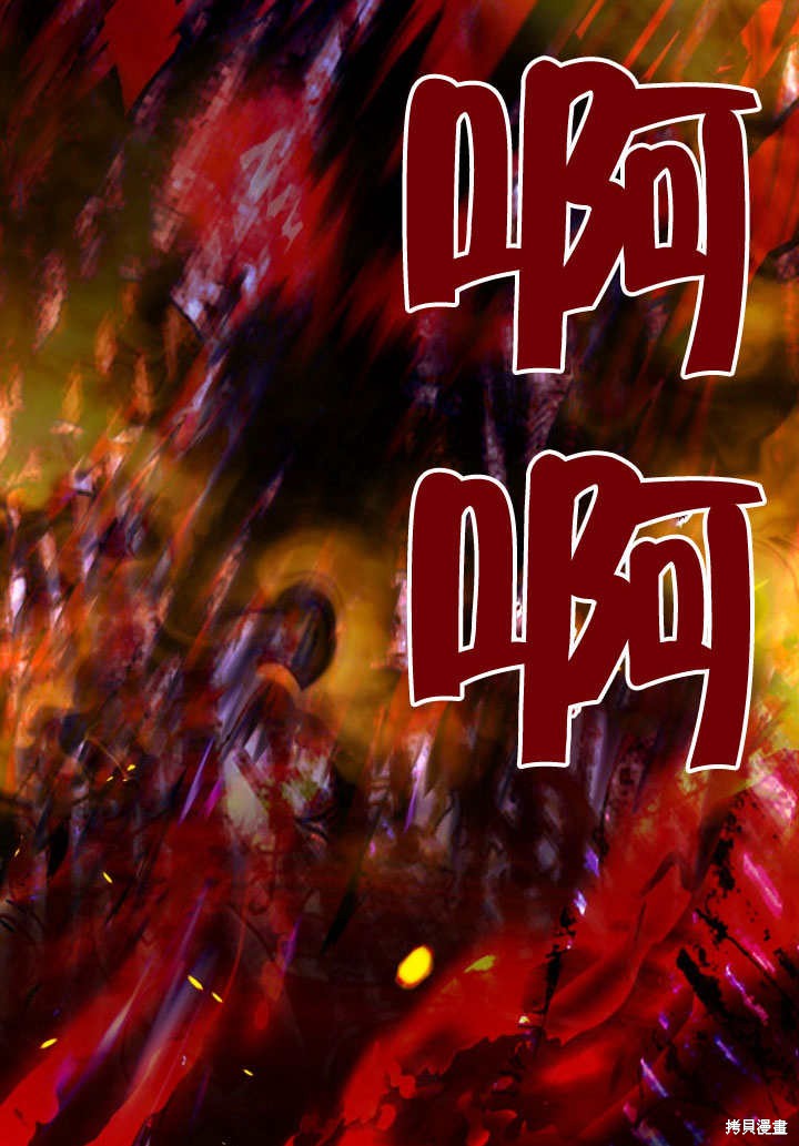 《有一天我的父亲出现了》第53话 第27页