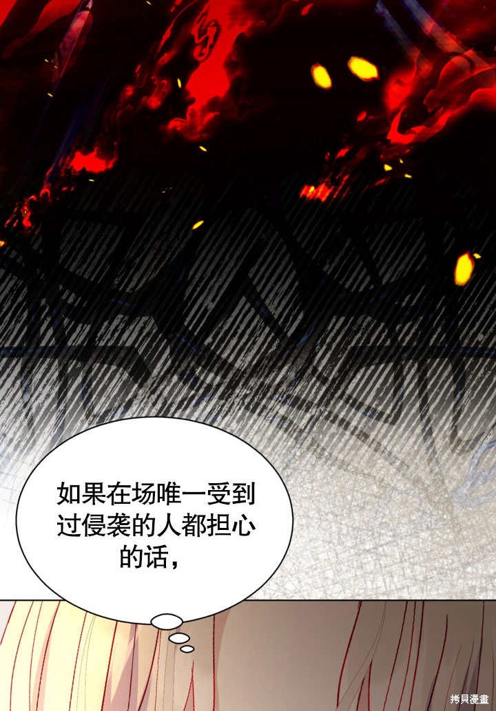 《有一天我的父亲出现了》第53话 第28页