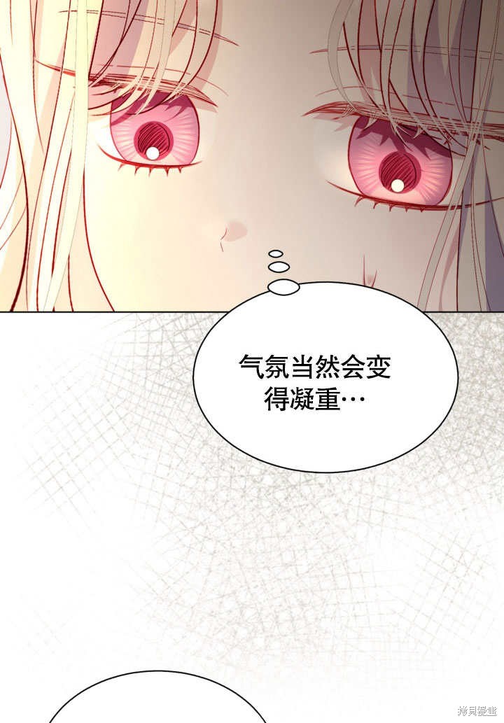 《有一天我的父亲出现了》第53话 第29页