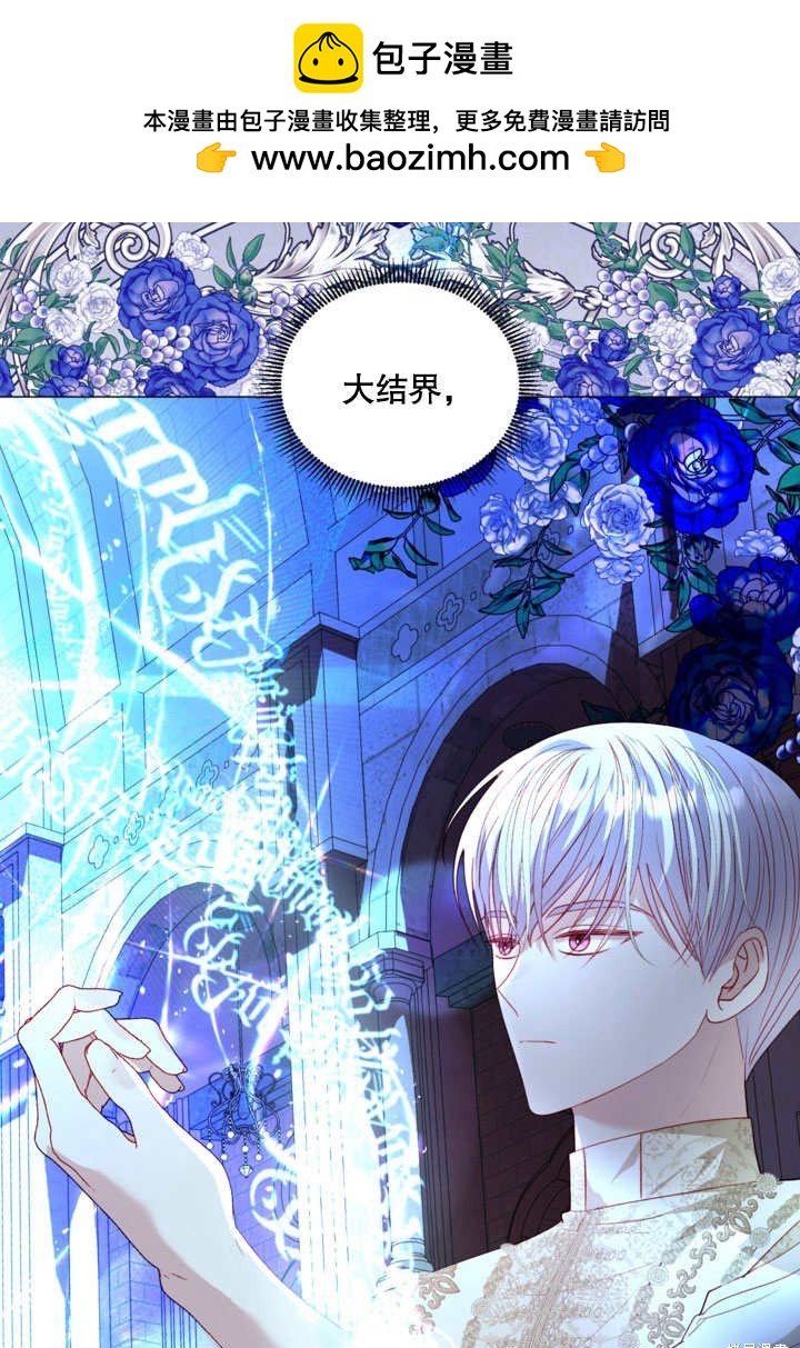 《有一天我的父亲出现了》第53话 第2页