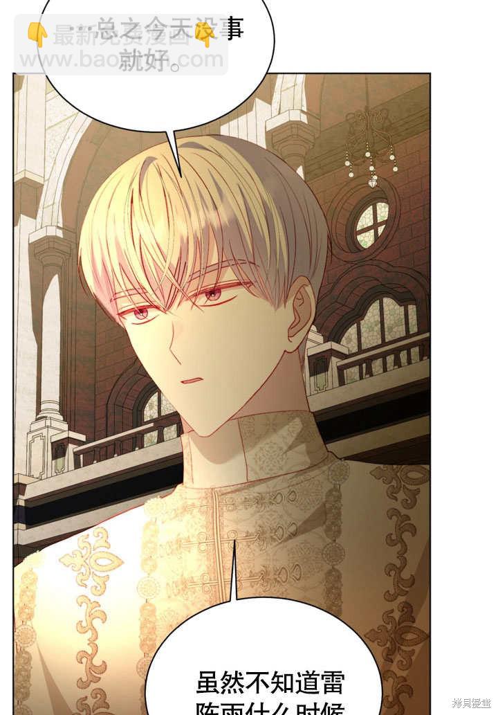 《有一天我的父亲出现了》第53话 第30页