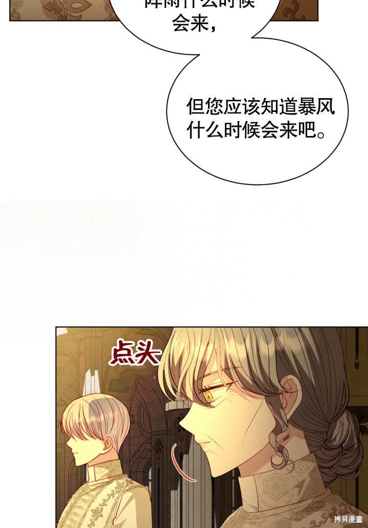 《有一天我的父亲出现了》第53话 第31页