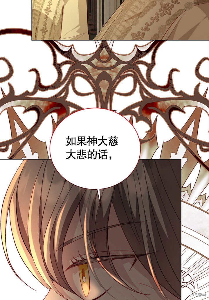 《有一天我的父亲出现了》第53话 第32页