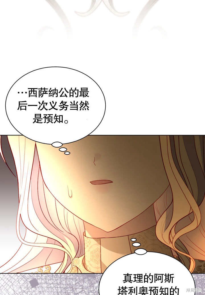 《有一天我的父亲出现了》第53话 第35页