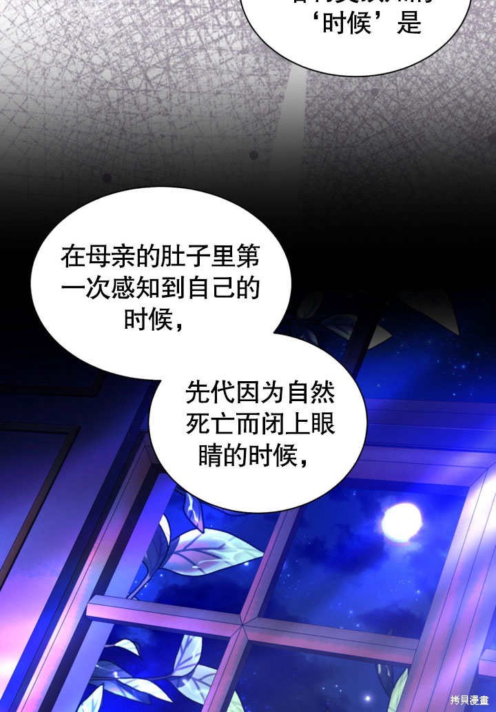 《有一天我的父亲出现了》第53话 第36页