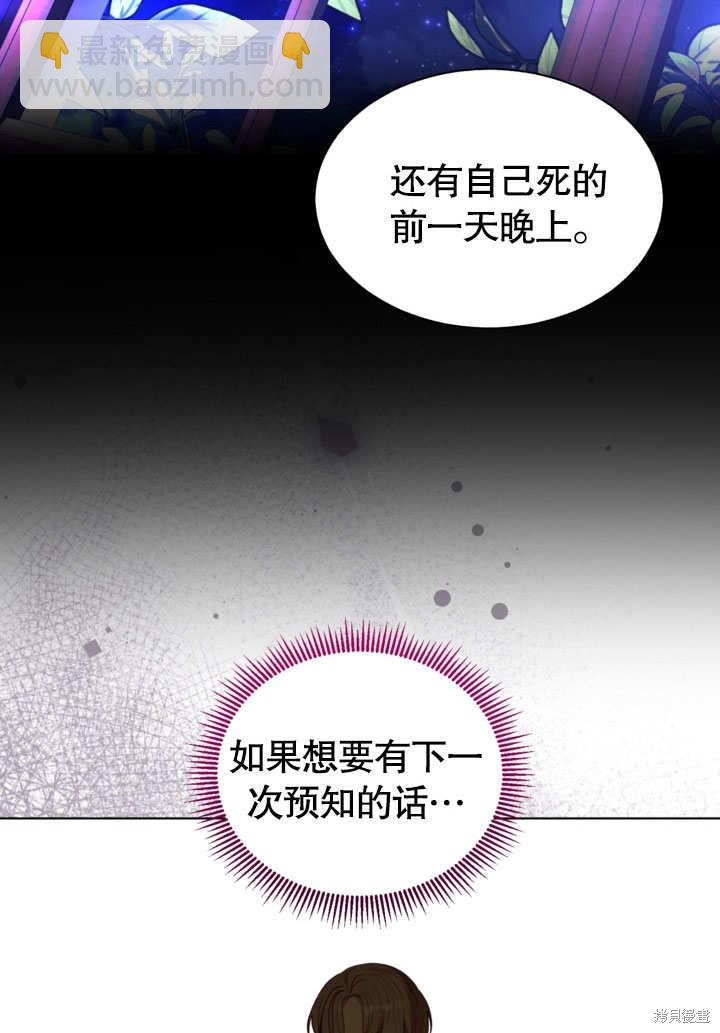 《有一天我的父亲出现了》第53话 第37页