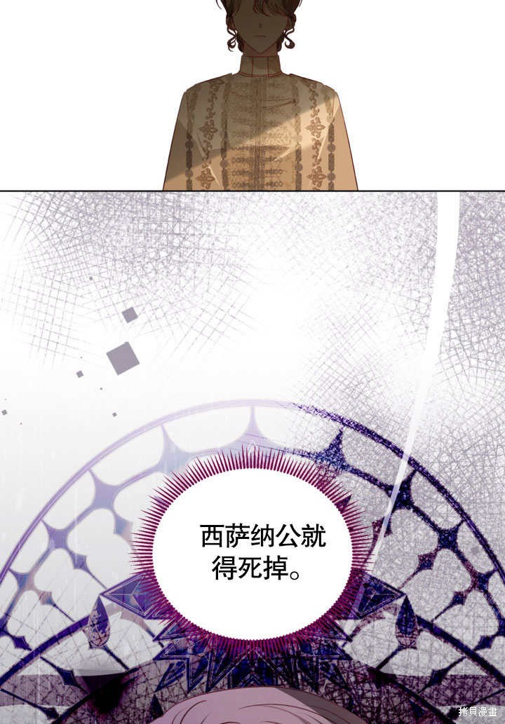 《有一天我的父亲出现了》第53话 第38页