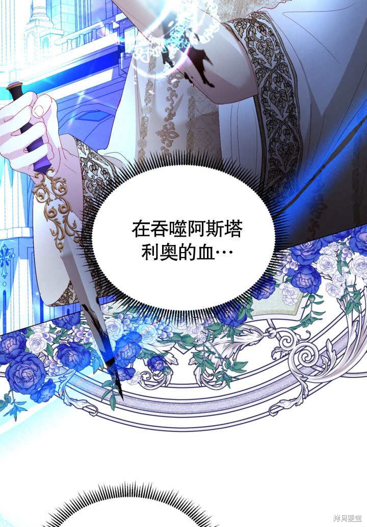 《有一天我的父亲出现了》第53话 第3页