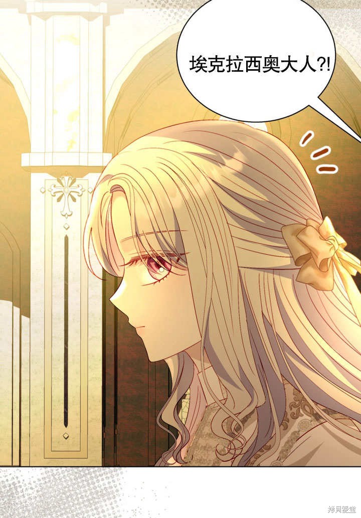《有一天我的父亲出现了》第53话 第43页