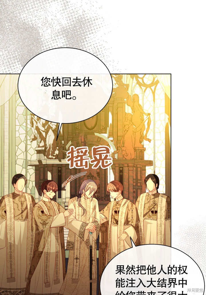 《有一天我的父亲出现了》第53话 第44页