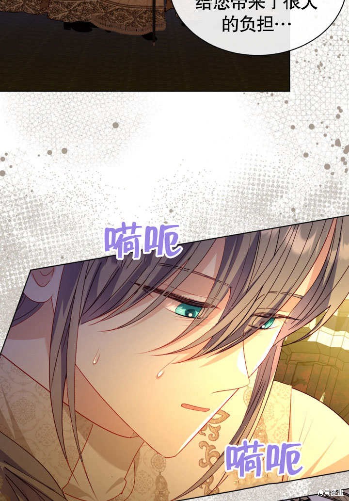 《有一天我的父亲出现了》第53话 第45页