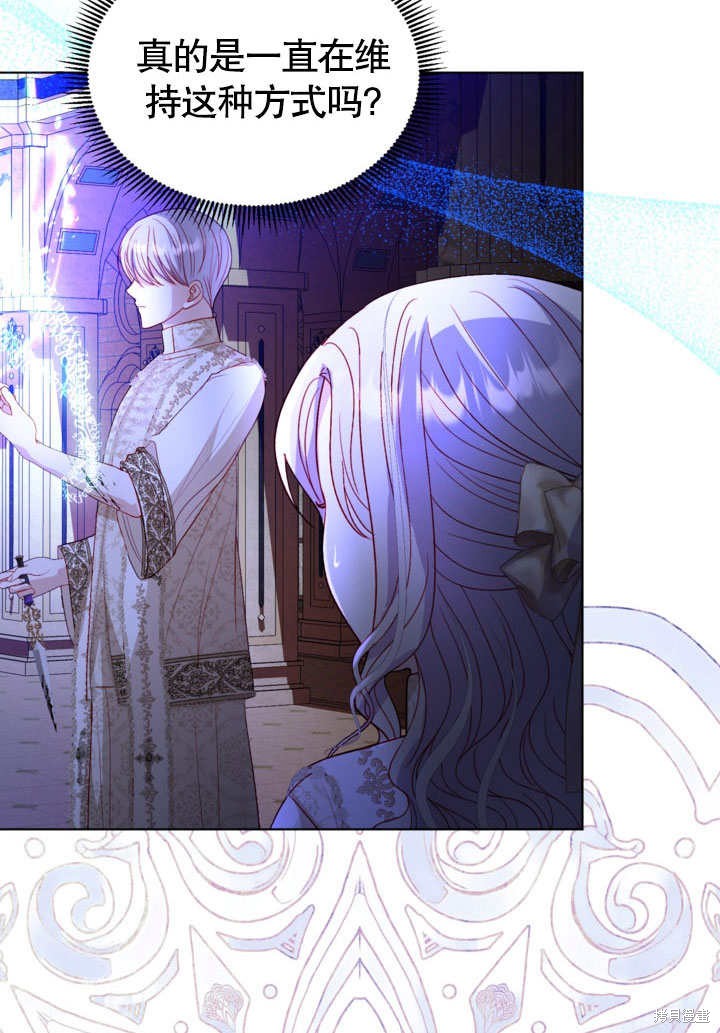 《有一天我的父亲出现了》第53话 第4页