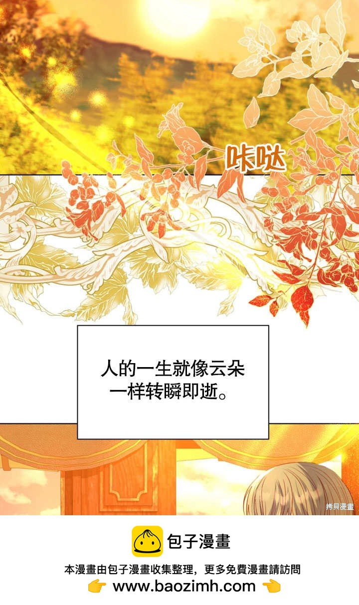 《有一天我的父亲出现了》第53话 第50页
