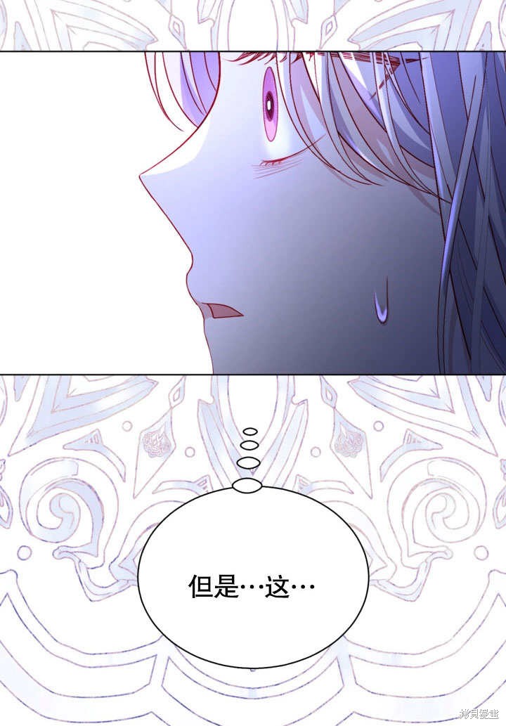 《有一天我的父亲出现了》第53话 第5页