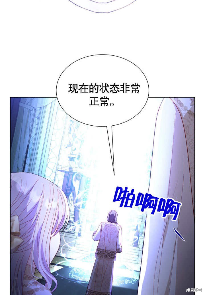《有一天我的父亲出现了》第53话 第6页