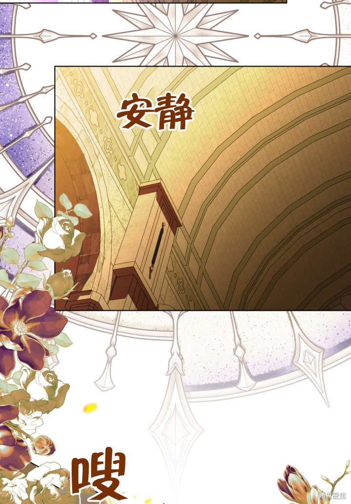 《有一天我的父亲出现了》第53话 第8页