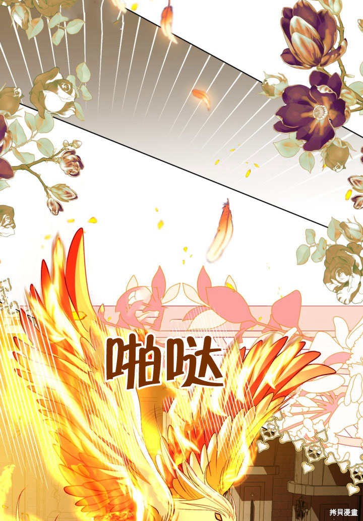 《有一天我的父亲出现了》第53话 第9页