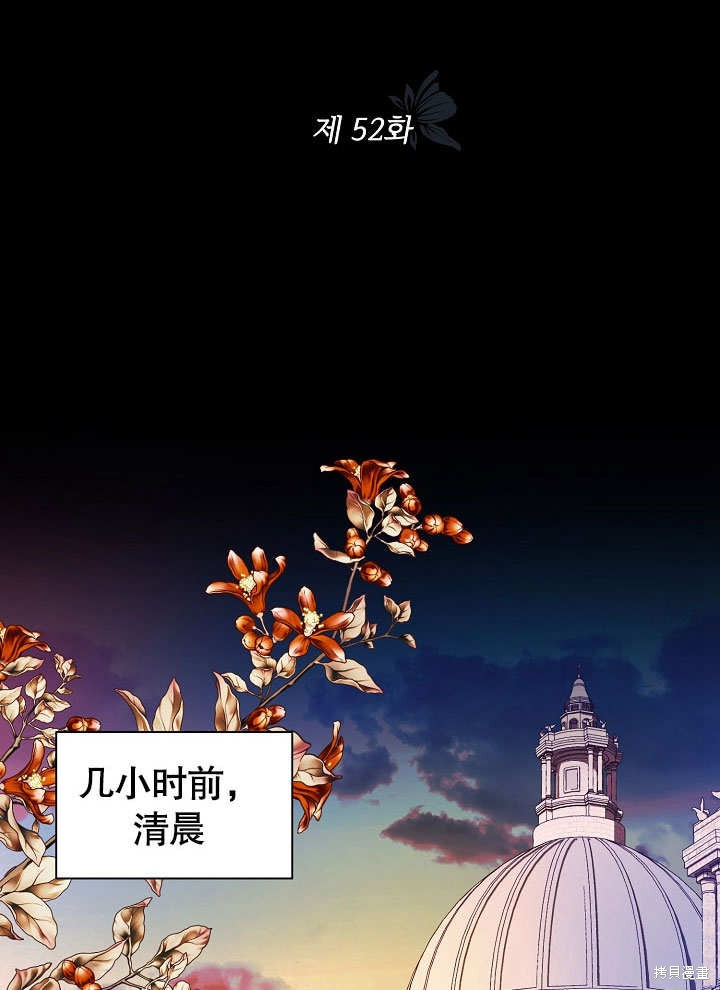 《有一天我的父亲出现了》第52话 第11页