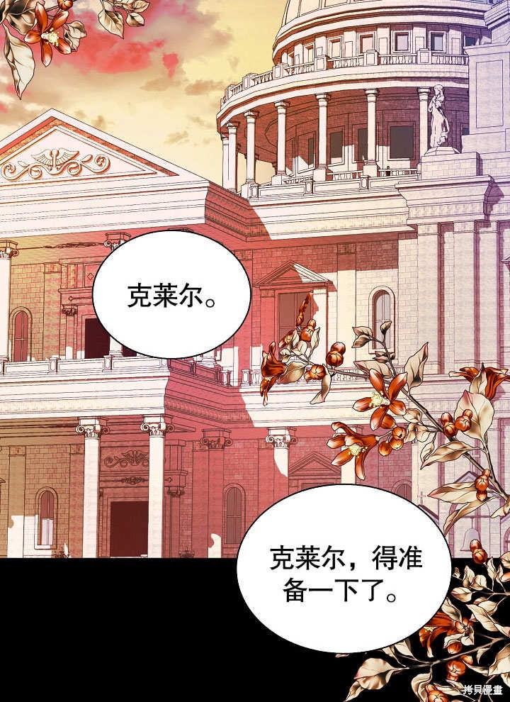 《有一天我的父亲出现了》第52话 第12页