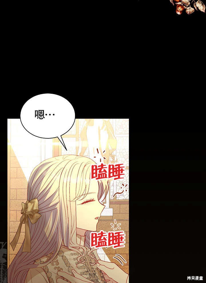 《有一天我的父亲出现了》第52话 第13页