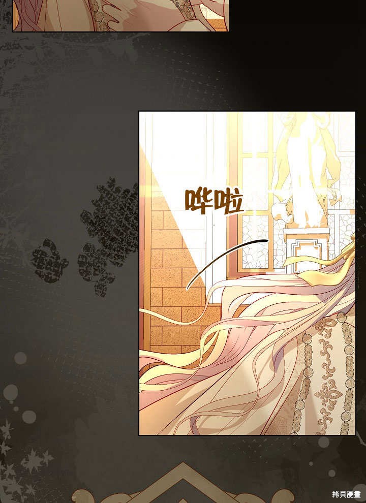《有一天我的父亲出现了》第52话 第14页