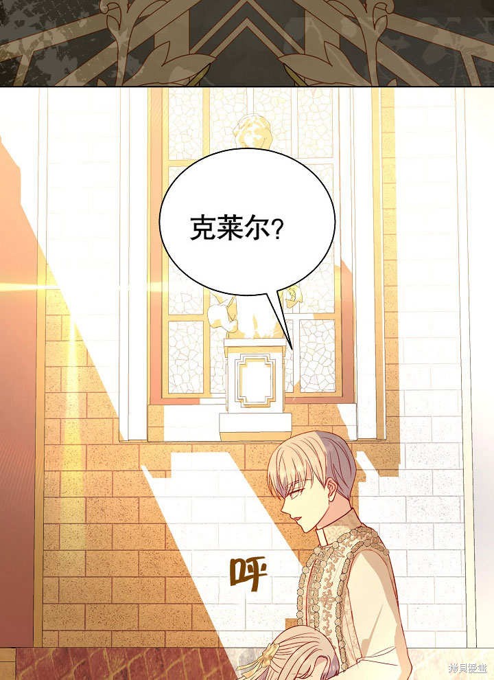 《有一天我的父亲出现了》第52话 第15页