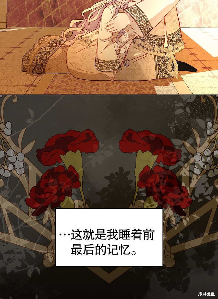 《有一天我的父亲出现了》第52话 第16页