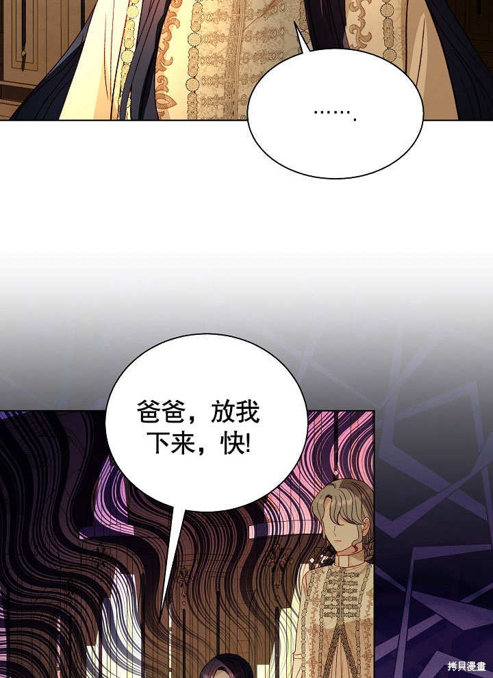 《有一天我的父亲出现了》第52话 第18页