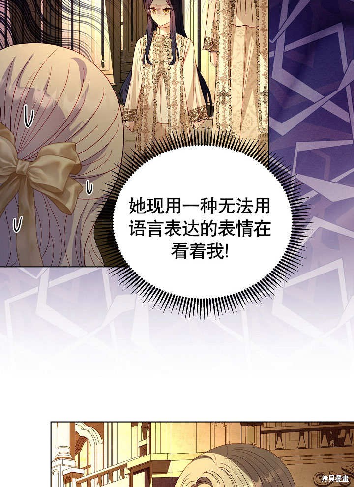 《有一天我的父亲出现了》第52话 第19页