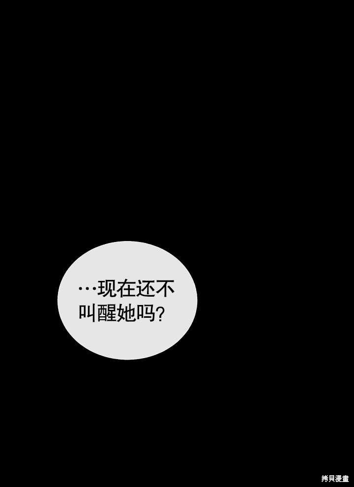 《有一天我的父亲出现了》第52话 第1页