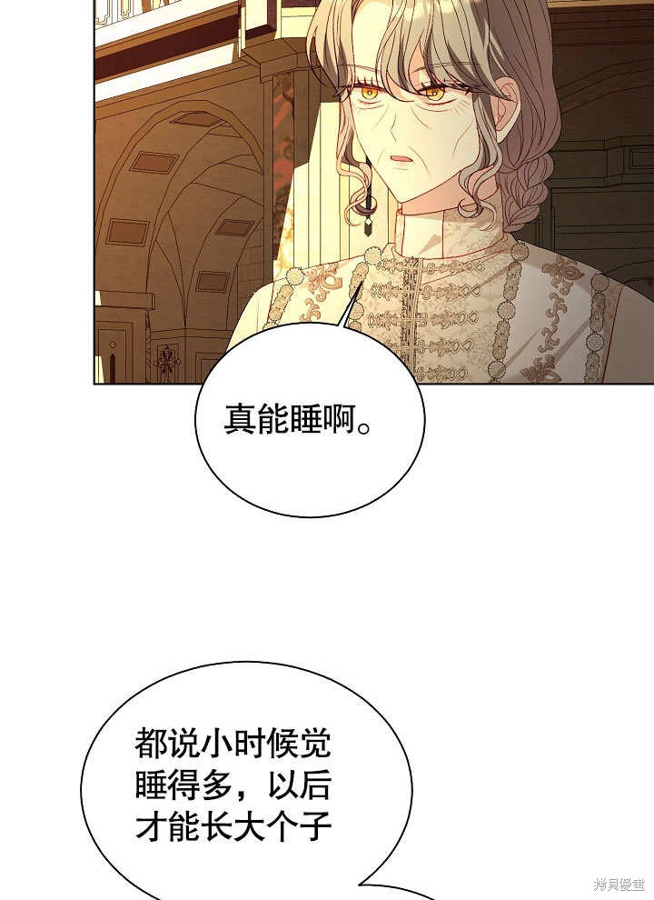 《有一天我的父亲出现了》第52话 第20页