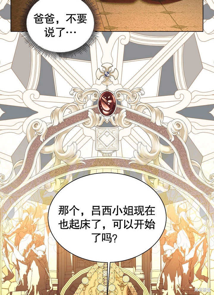 《有一天我的父亲出现了》第52话 第22页