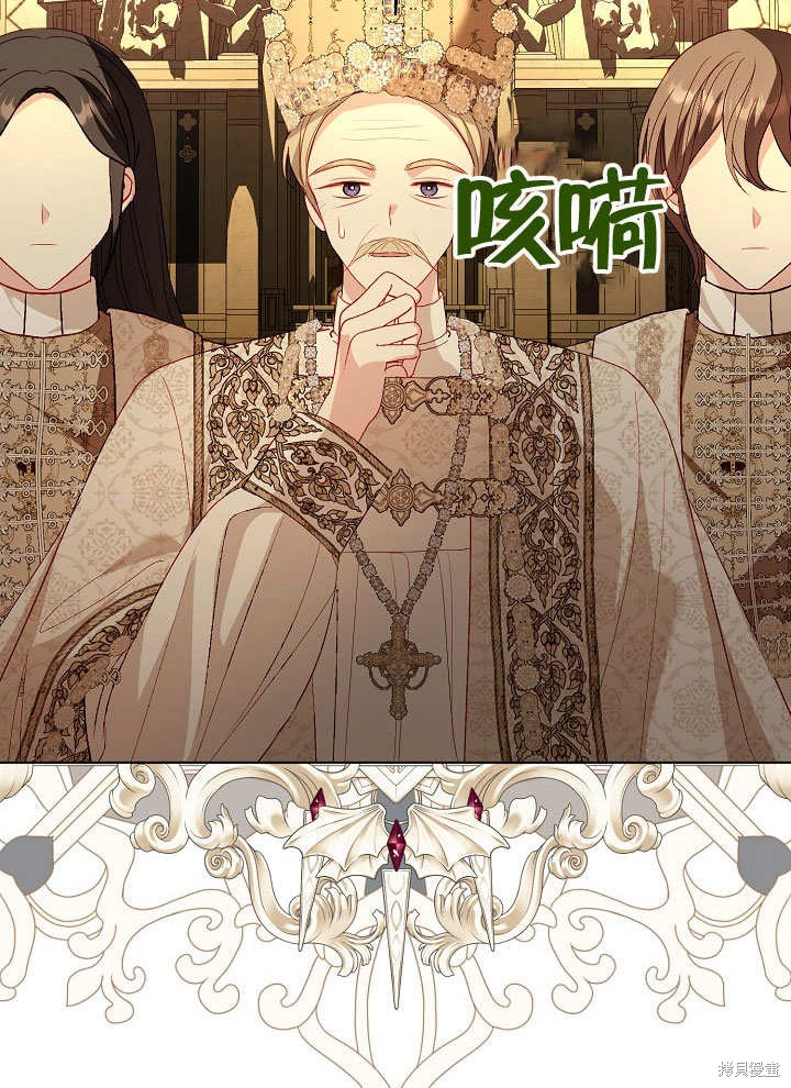 《有一天我的父亲出现了》第52话 第23页